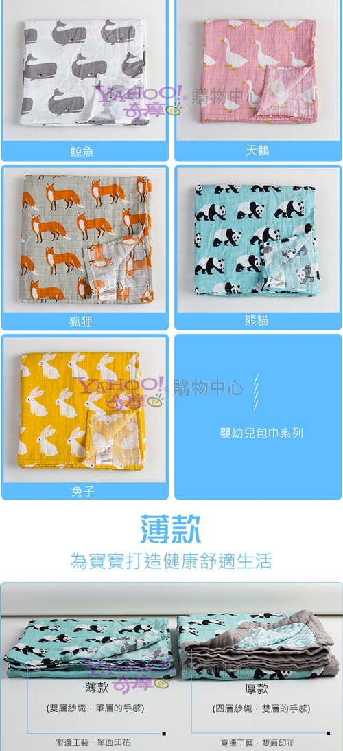 Muslin Tree - 印花雙層嬰兒紗布包巾/蓋被-鯨魚 (120*120cm)