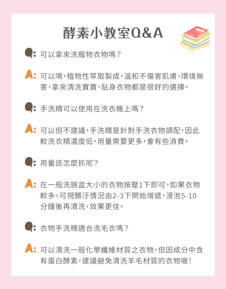 歐美淨 - 植萃酵素-衣物手洗精-500ml
