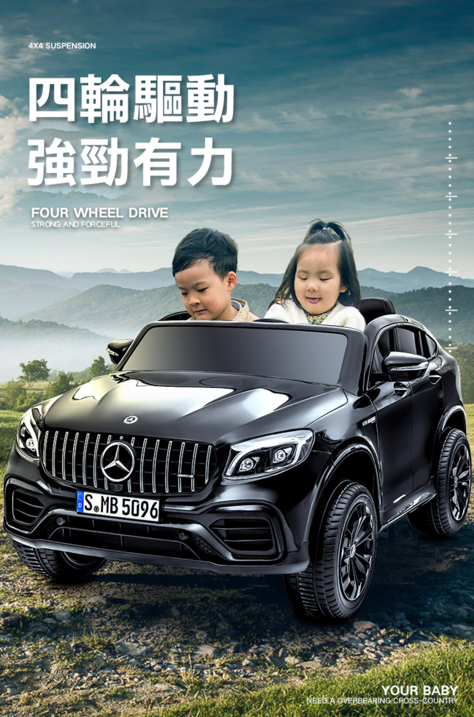 聰明媽咪兒童超跑 - 賓士 GLC63 雙人座 原廠授權 四驅兒童電動車-烤漆紅