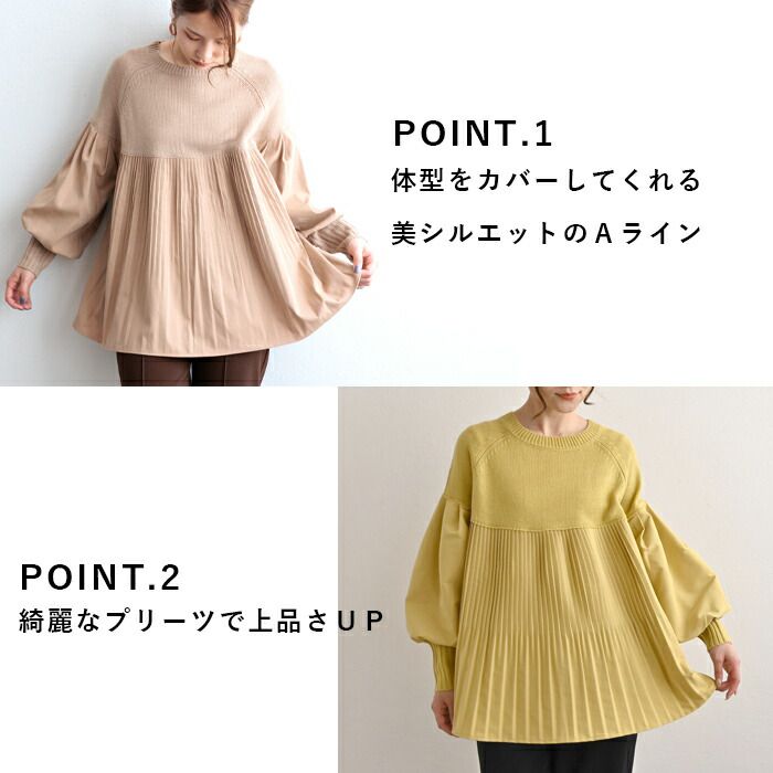 日本 ihuu - A字顯瘦百摺氣球袖針織上衣-黃