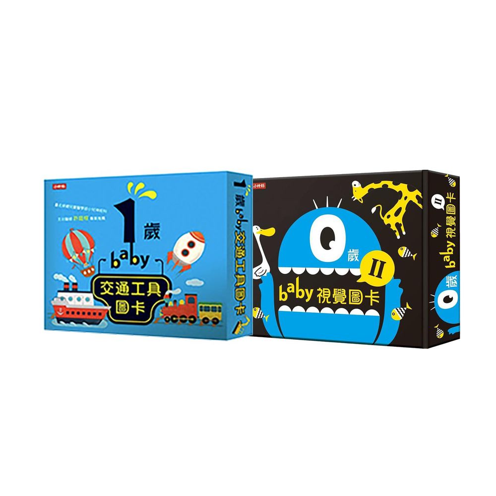 時報出版 - 0歲baby視覺圖卡 2+1歲baby交通工具圖卡-共二盒