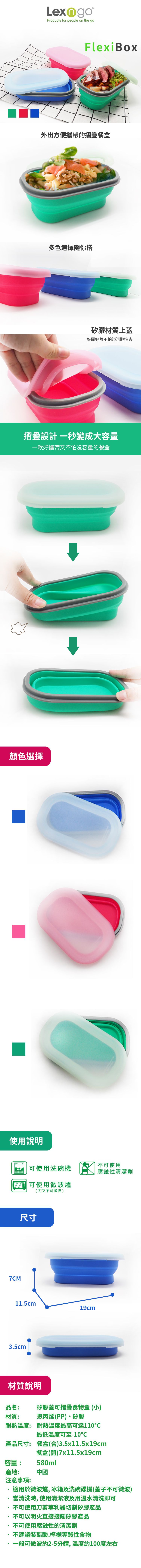 Lexngo - 矽膠蓋可摺疊餐盒-藍 (小)-11.5x19x7cm