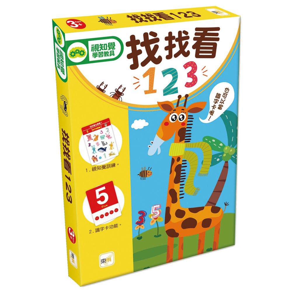 找找看123 (附加識字卡功能)