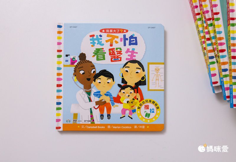 我會自己穿衣服