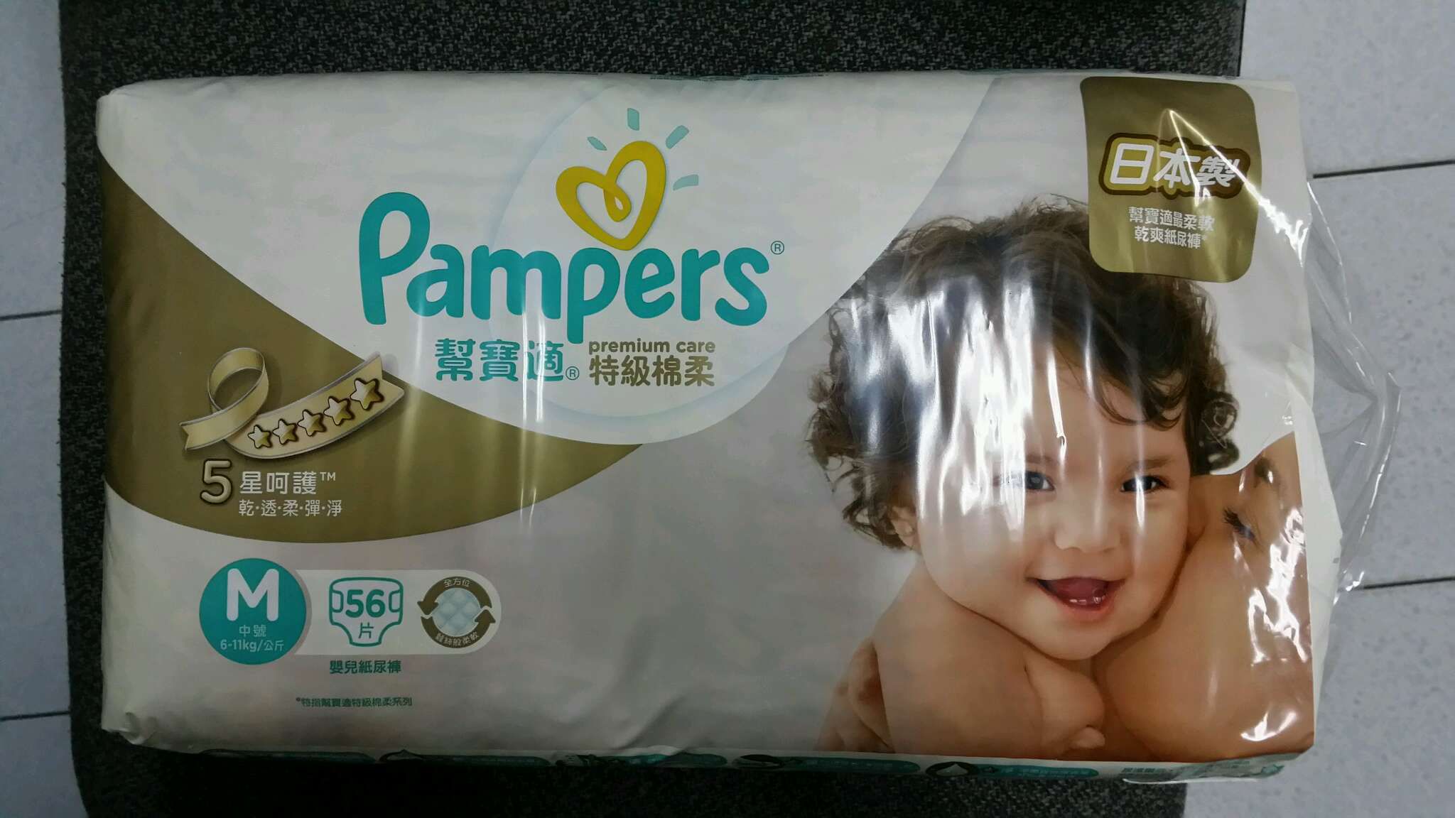 <售>【幫寶適】特級棉柔 嬰兒紙尿褲 (M) 56片-1包