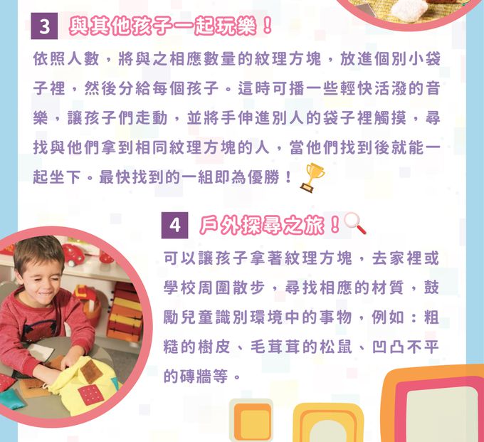 美國 Educational Insights - 觸覺驚喜包