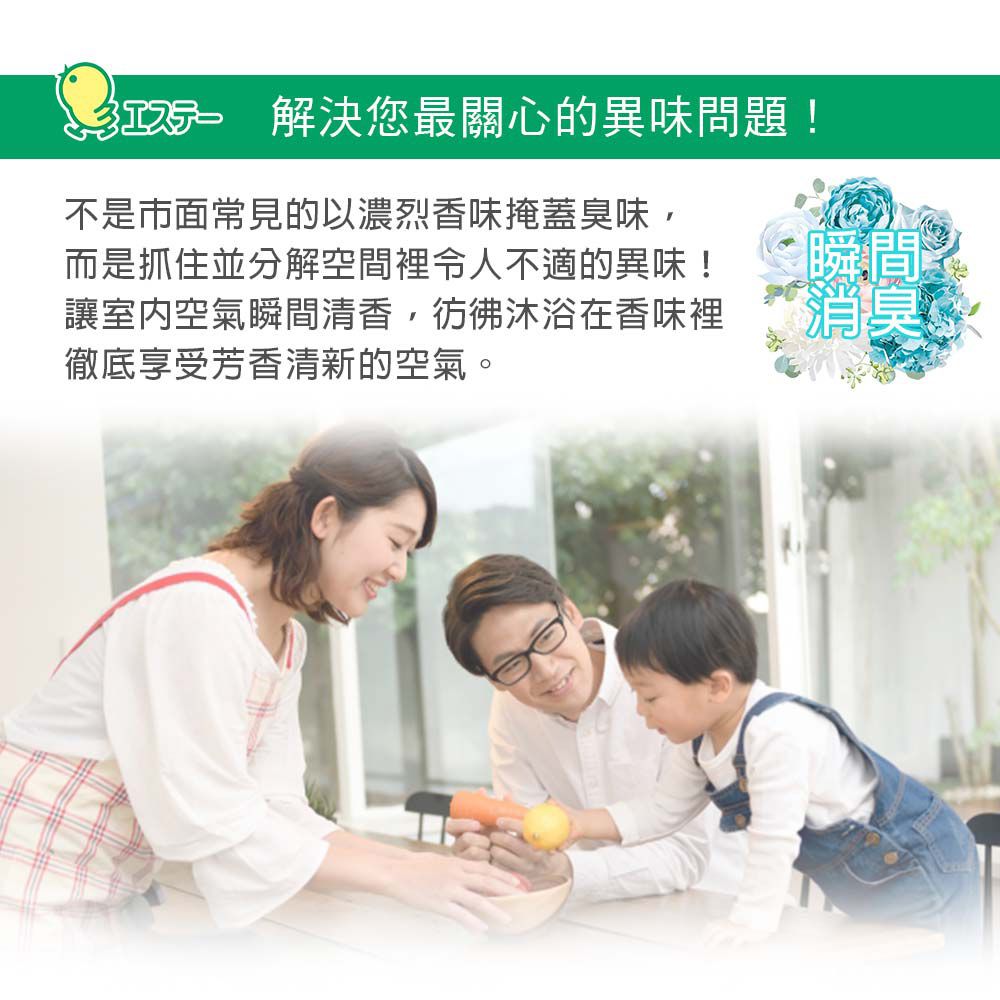 日本 ST 雞仔牌 - 部屋室內芳香 消臭力 香氛 芳香劑-木炭&檀香-400ml