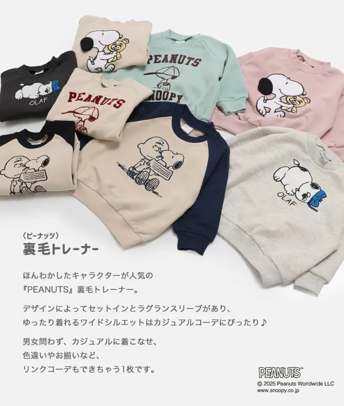 日本 Chil2 - 限定聯名 史奴比縮口長袖上衣-立體刺繡OLAF-燕麥