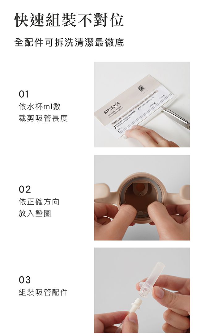 Simba 小獅王辛巴 - 蘊蜜寬口防漏滑蓋把手吸管組-蒔黑