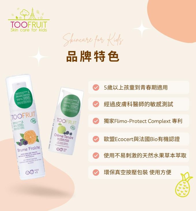 Toofruit - 果漾兒童物理性防曬乳液 SPF50-30ml