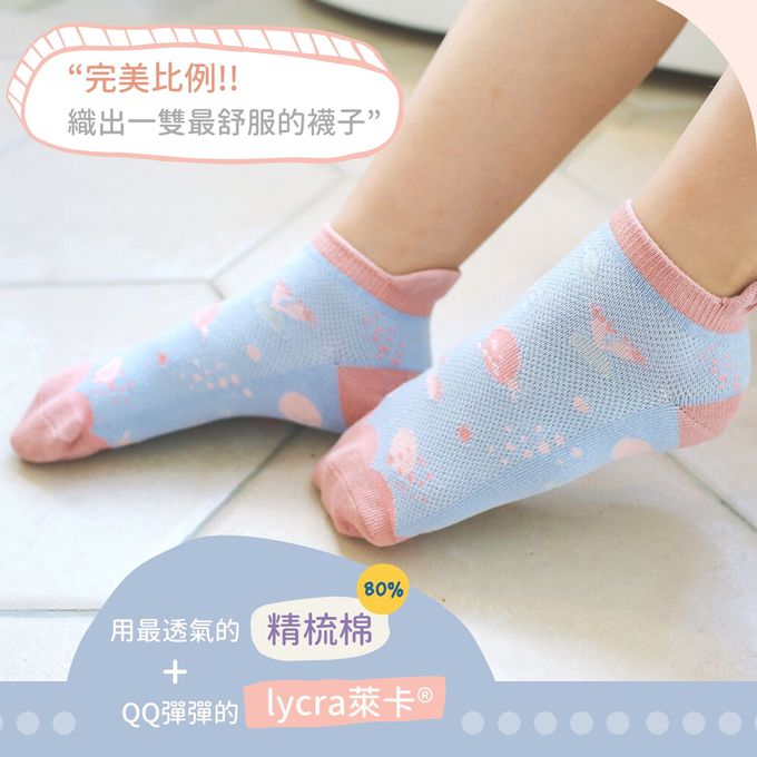 minihope美好的親子生活 - 抗菌除臭萊卡短襪-鬼蝠魟-沙棕