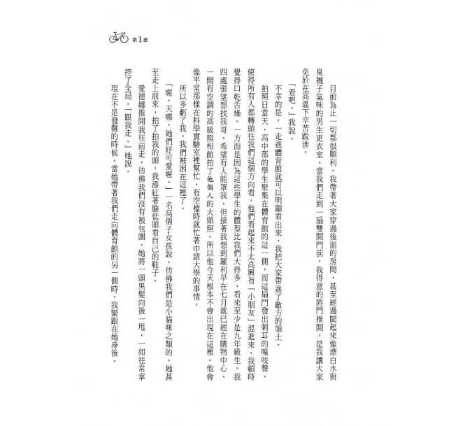 梅西換檔上路(2022年新版)-平裝