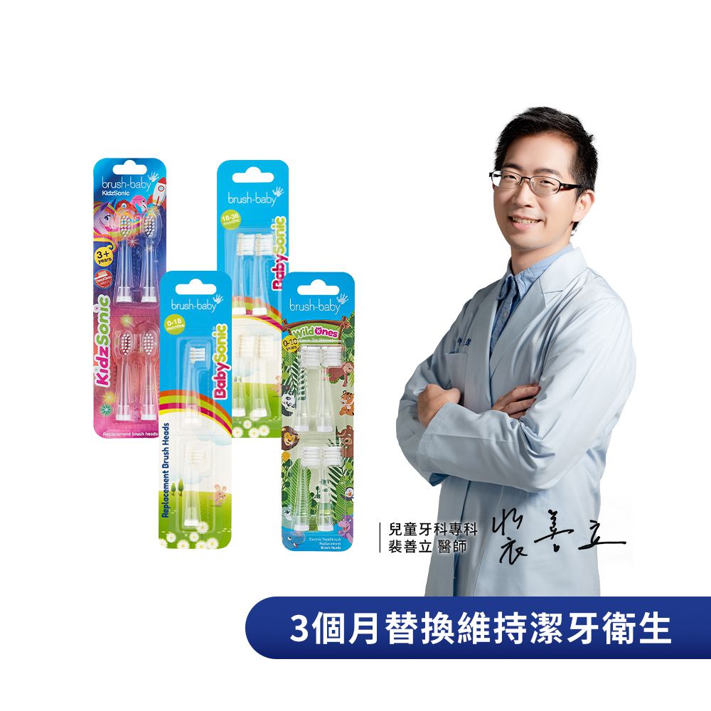 BabySonic 幼兒聲波電動牙刷替換刷頭-(0-18M) 2入