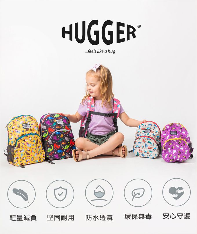 HUGGER - 防走失背包(馬達加斯加)牽繩可拆-學齡前幼兒園寶寶學步期外出小後背包 (1-3Y)