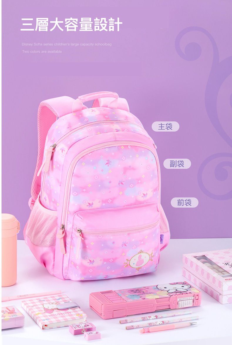 大容量透氣輕量減壓書包-卡通人物蘇菲亞-紫色 (建議120~140cm)-29x18x41cm