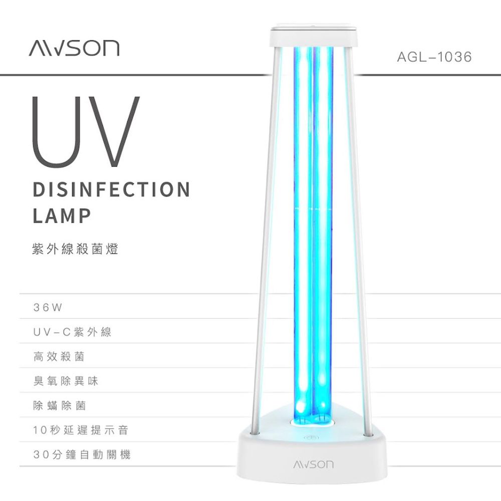 AWSON - 紫外線殺菌燈-AGL1036