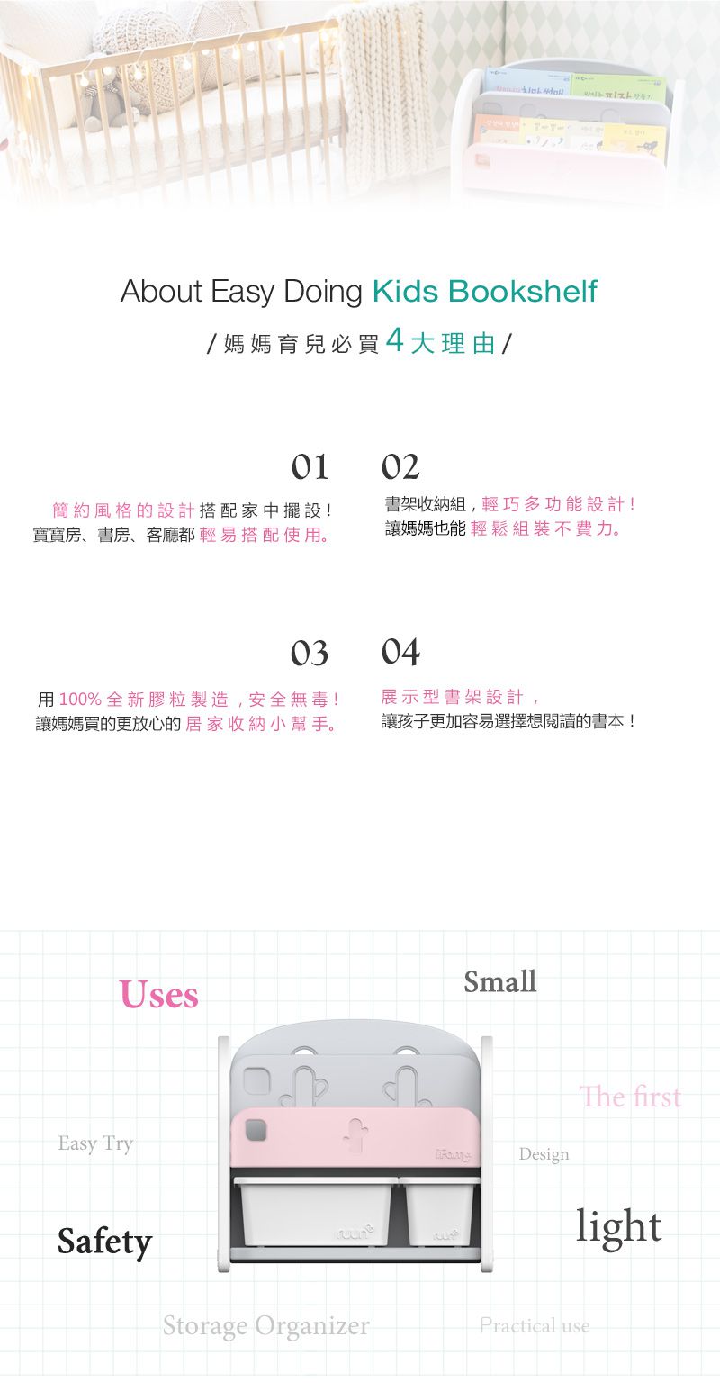 韓國 iFam - 書架收納組 〈附白色收納盒x2〉-白色