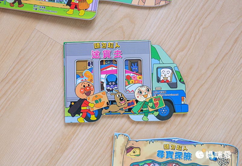 麵包超人送貨去