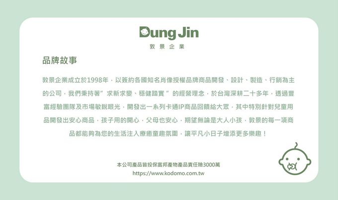 敦景 DungJin - 角落小夥伴-小巧吸管水壺500ml