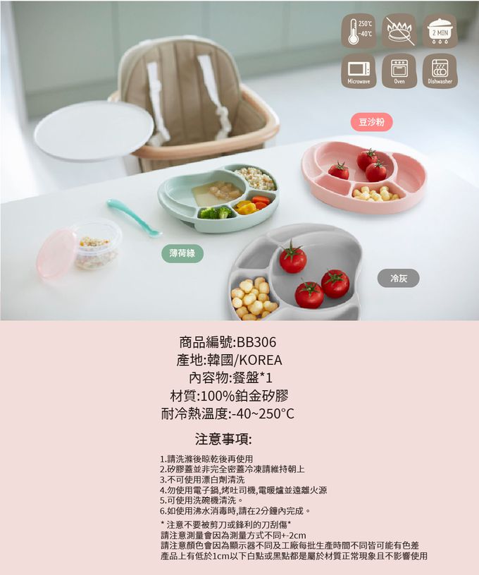 韓國 SILIPOT - 鉑金矽膠幼兒防滑餐盤-調色板-冷灰 (230X180X42 mm)-1入裝