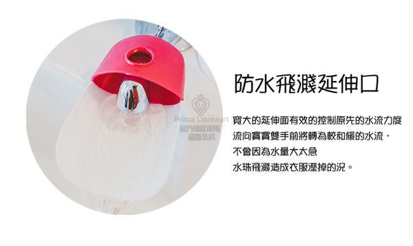美國PRINCE LIONHEART - 幼兒專用水龍頭延伸器-綠