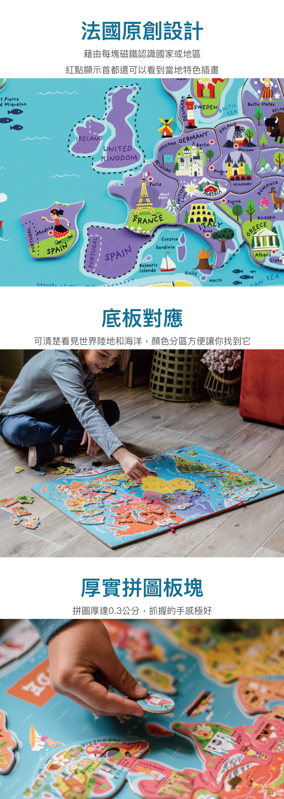 法國Janod - 【現貨】磁性木質拼圖-世界地圖(英文)