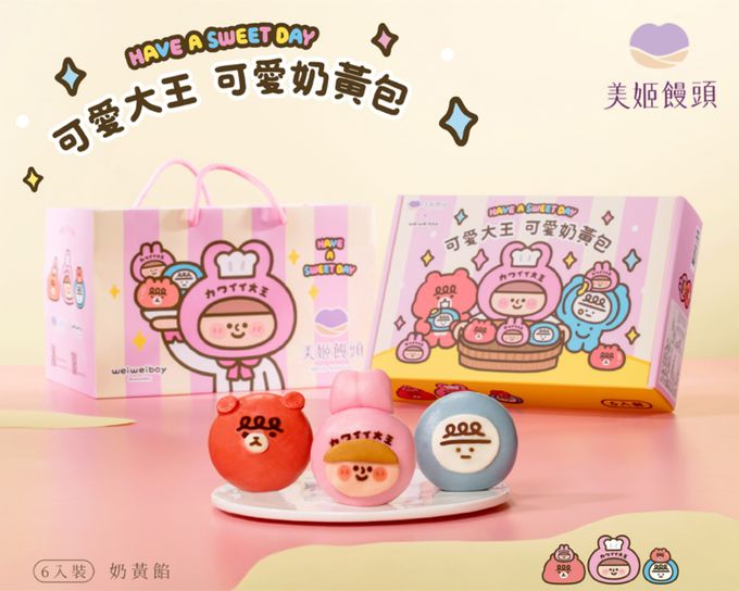 美姬饅頭 - 美姬饅頭X可愛大王 可愛奶黃包