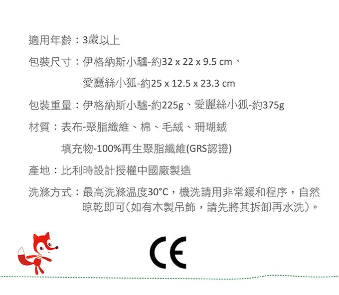 比利時 Lilliputiens - 床邊安撫玩具-愛麗絲小狐