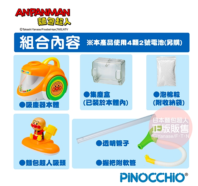 麵包超人 - 【新品】乾淨溜溜兒童吸塵器-3歲-