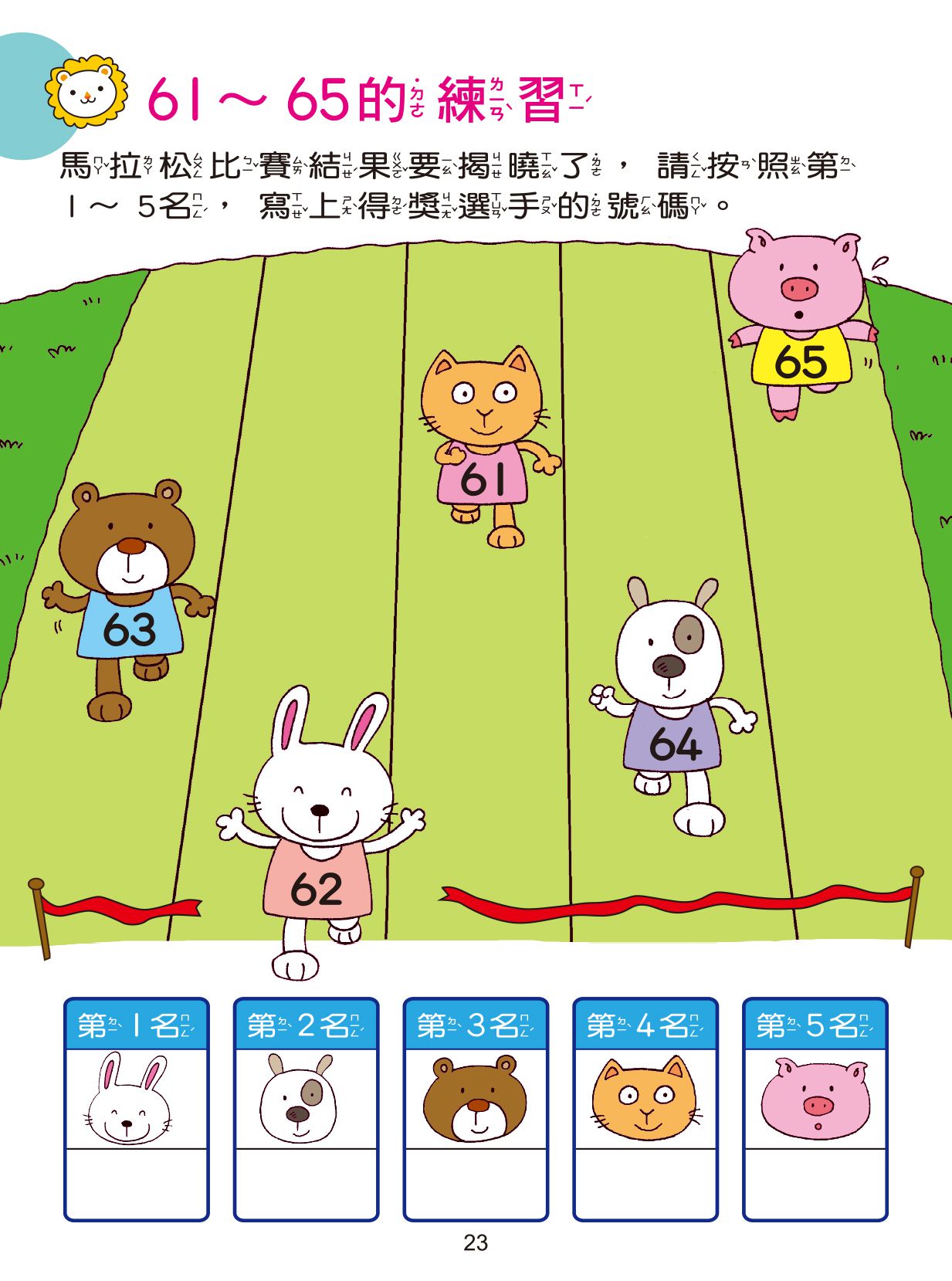 京采文教 - 數字1-100