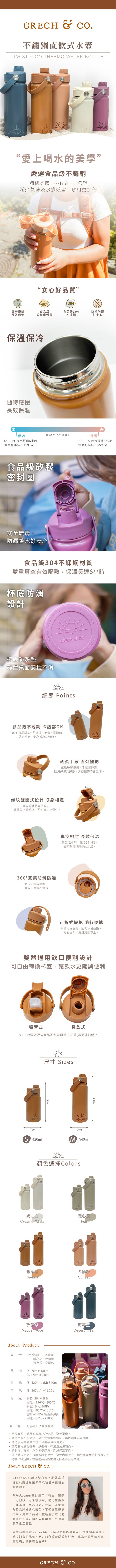 丹麥Grech&Co. - 不銹鋼直飲水壺-暖心灰 (540ml)