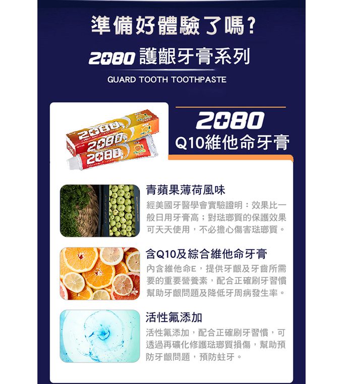 韓國2080 - 綠茶清新護齦牙膏-120gX2入組