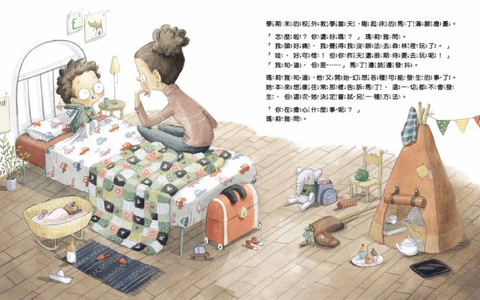 【品格教育繪本：克服恐懼 ／情緒引導】萬一鯨魚吃了我怎麼辦？(¿Y si me come una ballena?)　　　　　　　　　　　　　