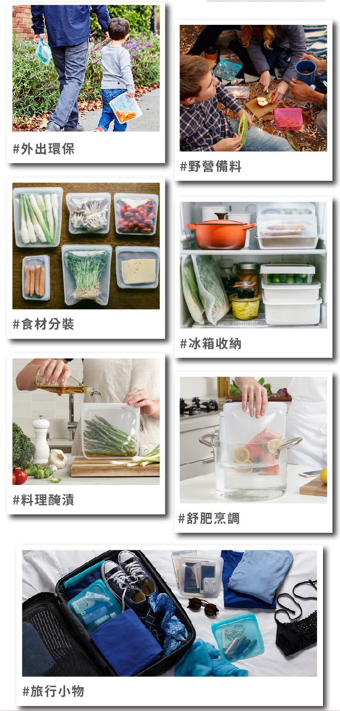 ♡ Miss Jill x Evan哥 專屬團購 ♡ Stasher白金矽膠食物袋