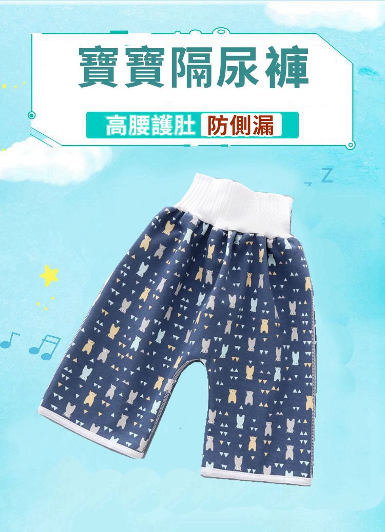 Vanibaby - 寶寶高腰防水隔尿褲2入替換組(0-4歲)