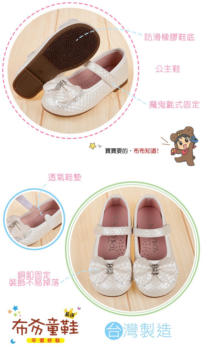 菱格紋典雅鑽飾蝴蝶結白色兒童公主鞋