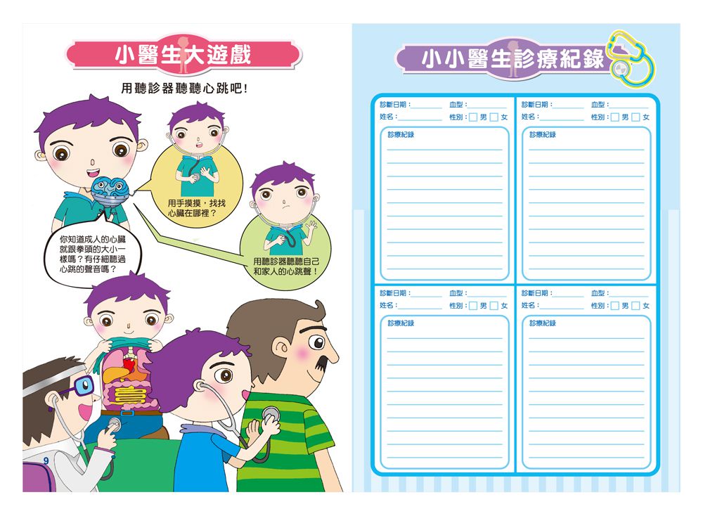 双美生活文創 - 小小模範醫生：BABY職人夢想寶盒-內附聽診器1個、配件18個、身體奧秘手冊1本