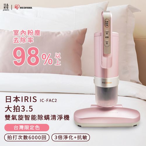 【期間限定組合】大拍3.5雙氣旋偵測除蟎清淨機HEPA13銀離子 + 充電式吸塵器 粉色