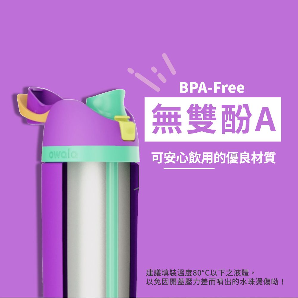 Freesip三層不鏽鋼保溫杯｜專利雙飲口｜-560ml
