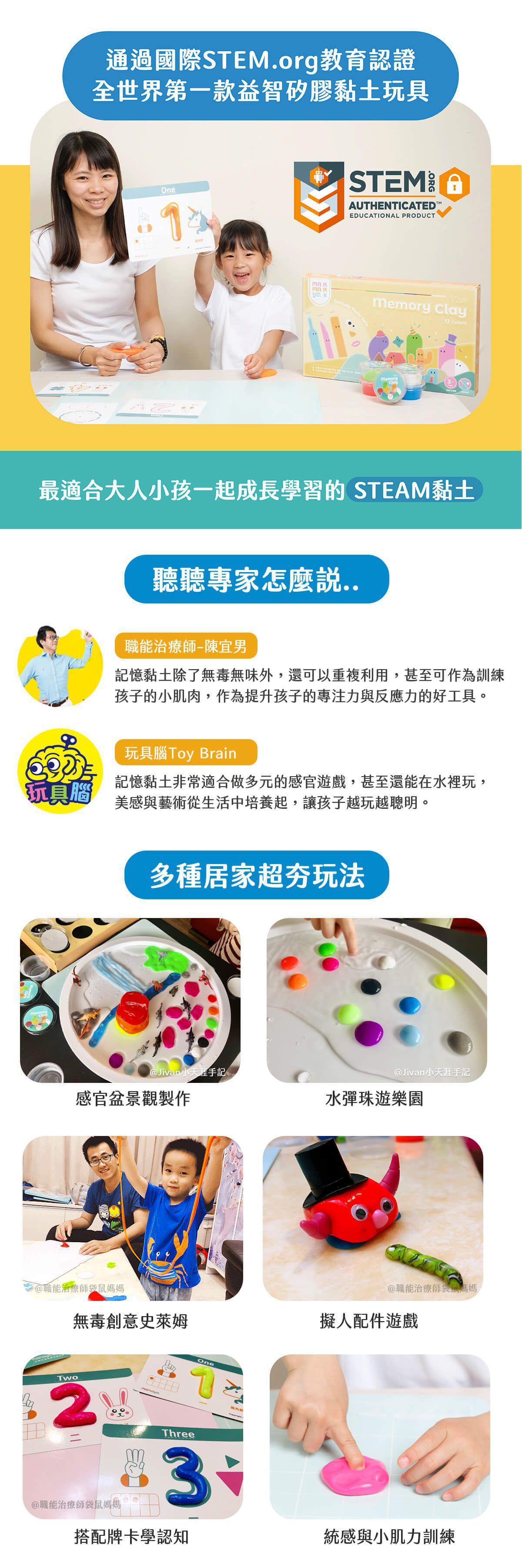 媽媽友 mamayo - STEAM豪華學習組-12色記憶黏土組+大張墊板粉+套卡+畫畫兜