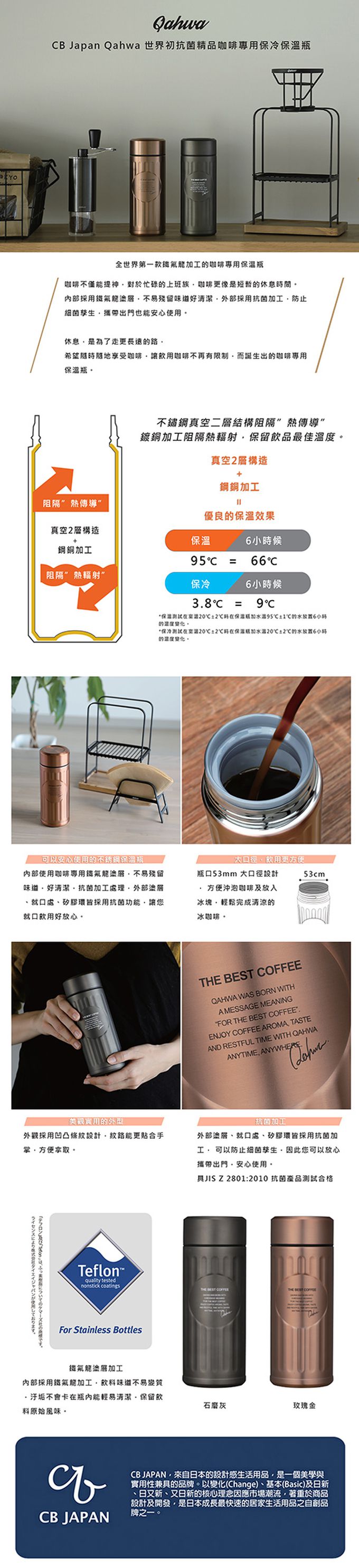 日本 CB JAPAN - Qahwa 世界初抗菌精品咖啡專用保冷保溫杯-玫瑰金-230g