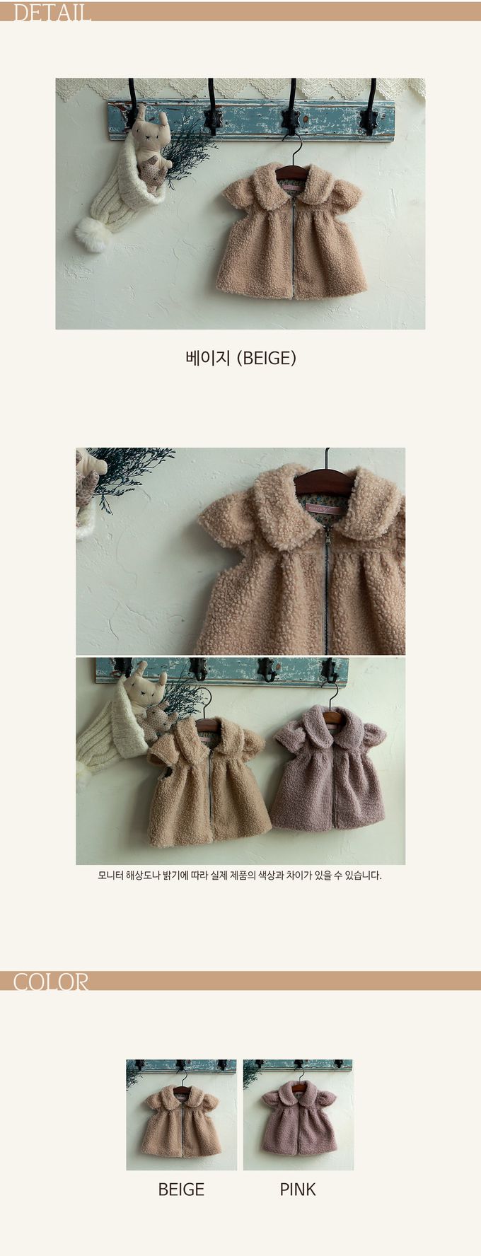 韓國 Puellaflo - 泰迪毛絨拉鍊翻領背心-卡其