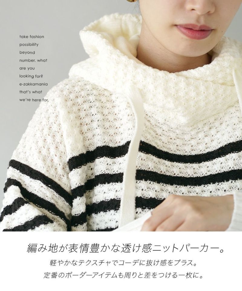 日本 zootie - 編織感柔軟抽繩連帽上衣-條紋-黑白