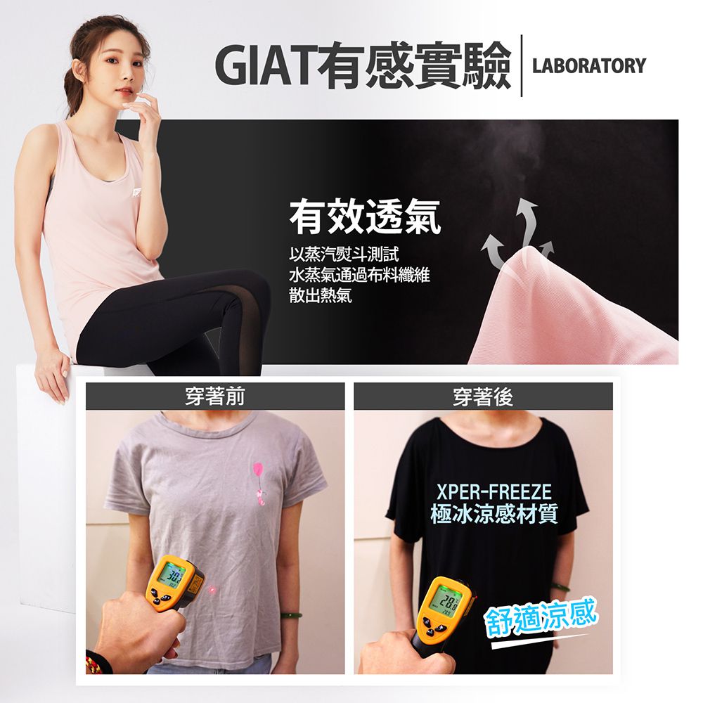 GIAT - 極冰感運動休閒排汗衣-長T款-極簡黑