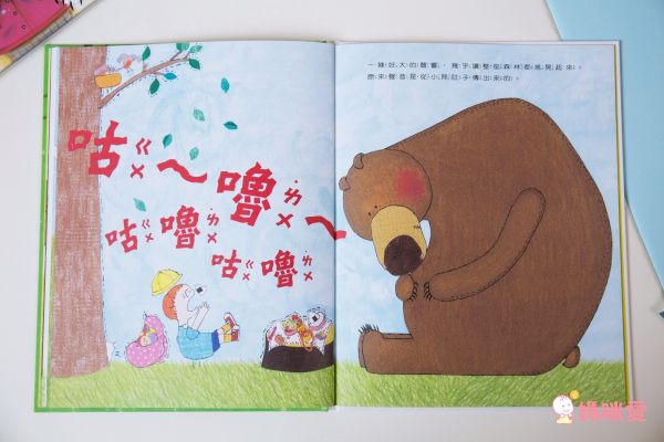 專為上學兒準備♕勇氣與人際關係繪本【大穎文化】精選上學好好玩&認識新朋友系列套書