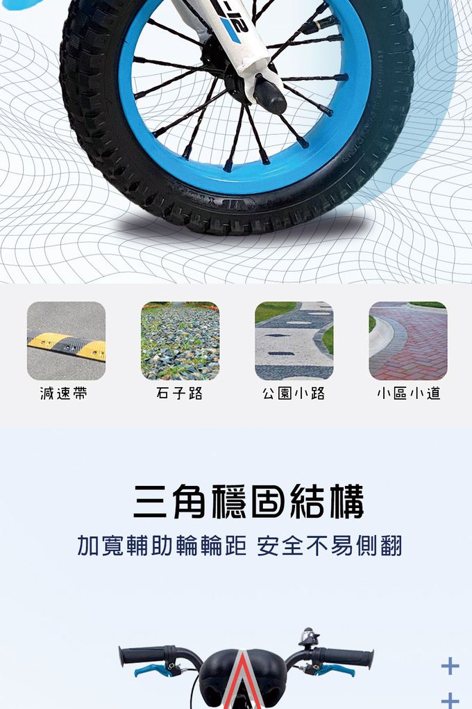 聰明媽咪兒童超跑 - 小旋風兒童自行車-經典藍 (12吋)