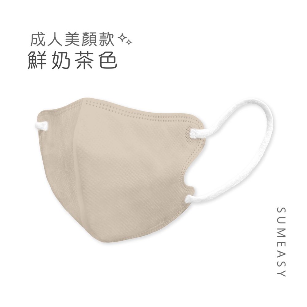 3D立體醫用口罩_美顏款-鮮奶茶色30入 (M號約10.5cm x 13cm ± 5% (M)。)