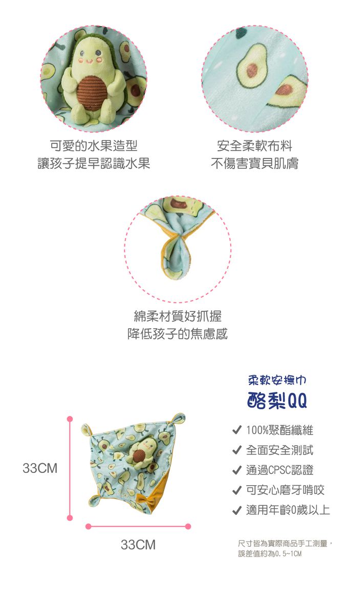 美國 MaryMeyer 蜜兒 - 柔軟安撫巾-酪梨 QQ