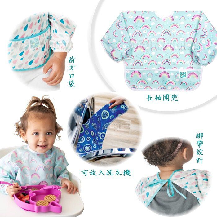 美國 Bumkins - 防水長袖圍兜兜-海洋鯨魚