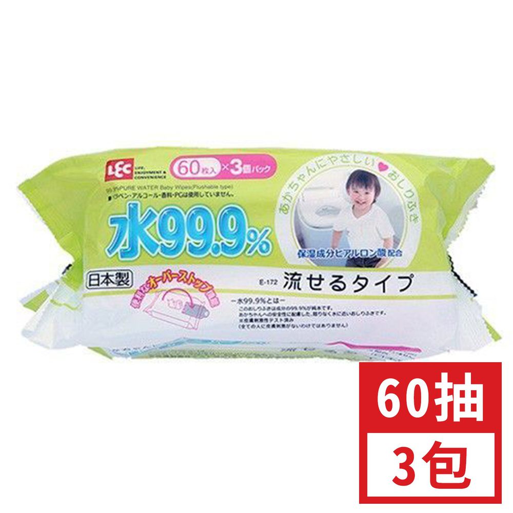 日本 LEC - 純水 99.9% 濕紙巾-可沖馬桶-隨身包-60抽x3包入
